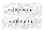 八段锦体育传统素材雕塑手绘线稿