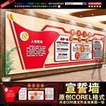 党建文化墙