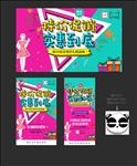 特价