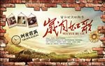 岁月如歌复古工装背景墙