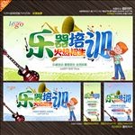 乐器培训