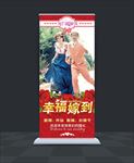 婚庆展架