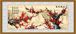 梅花