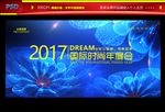 背景展板
