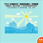 彩色海浪花纹波浪矢量图