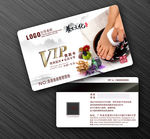 足浴VIP卡