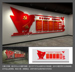 党建文化墙展板