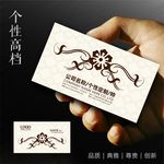 名片模板