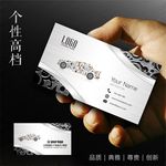 汽车维修名片