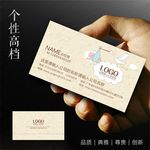 卡通名片