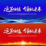 展会背景