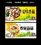 香菇