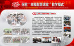 学校橱窗