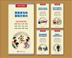 学校路灯牌