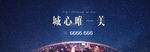 地产 盛开 中心
