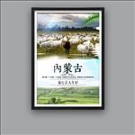 内蒙古