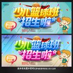 篮球培训