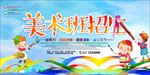 美术班招生户外宣传海报背景底纹