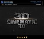 PS特效字体海报裂石样式