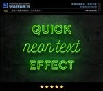 PSD字体特效荧光灯管样式