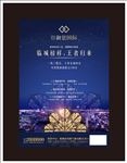 房地产报广