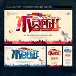 房产中介海报