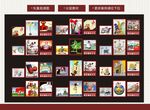 图说廉政文化