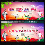 运动会
