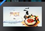 冒菜