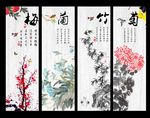梅兰竹菊