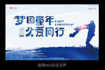 父亲节海报