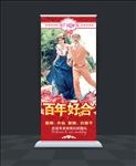 婚庆展架