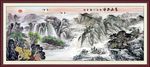 高山流水