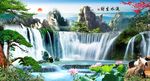 山水风景画