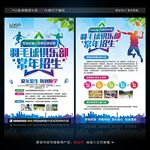 羽毛球