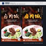卤肉饭