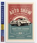 老爷车