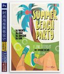 手绘夏日展板
