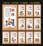 励志名言 校园文化