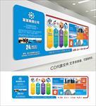 企业文化墙