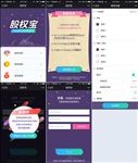 金融行业手机h5微信推广页