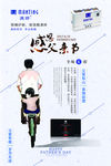 满婷父亲节元素