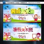 美术培训