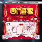 回门宴