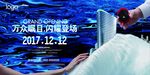 房地产宣传海报