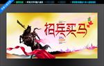 招兵买马