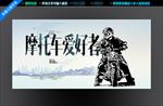 摩托车