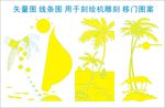 海滩生物世界椰子树移门图案