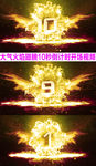 三维翅膀爆炸大气企业开场倒计时