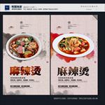 麻辣烫